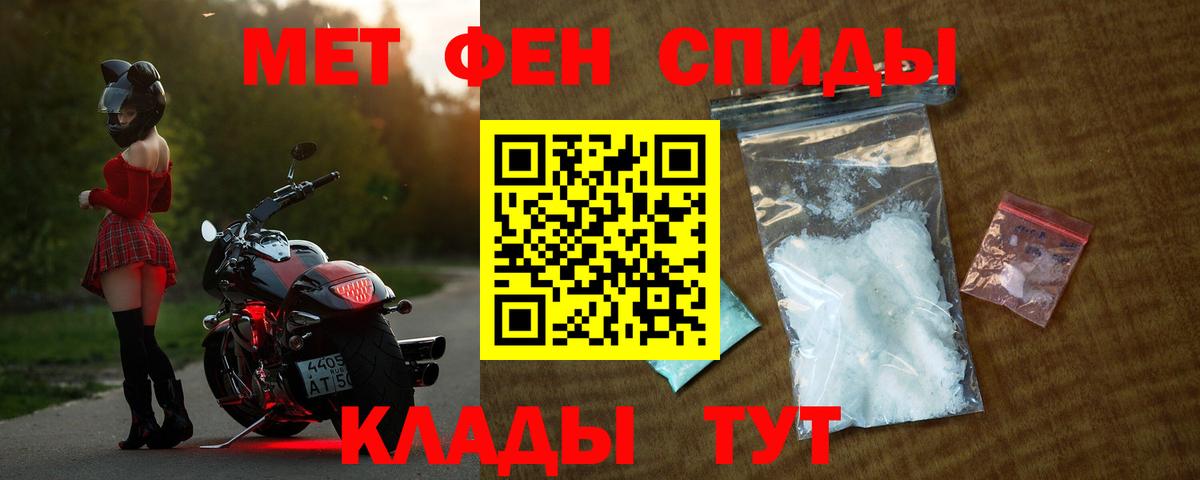 Набережные Челны  АМФЕТАМИН Premium  Амфетамин  Вход с VPN 