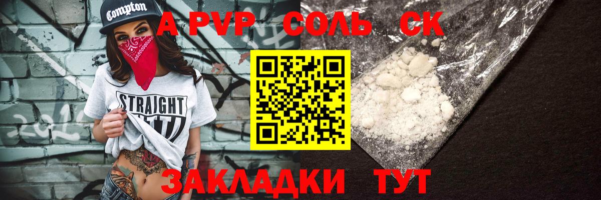 A PVP СК Набережные Челны