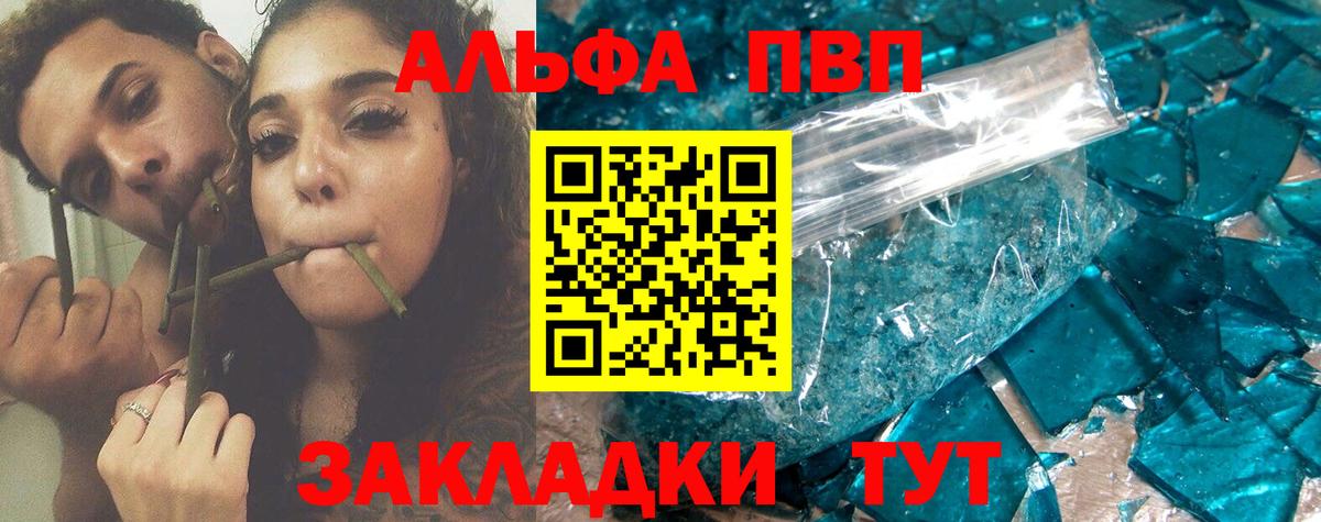 А ПВП крисы CK  A-PVP Соль  купить наркоту  A-PVP СК КРИС  Вход с VPN  Набережные Челны  А ПВП 
