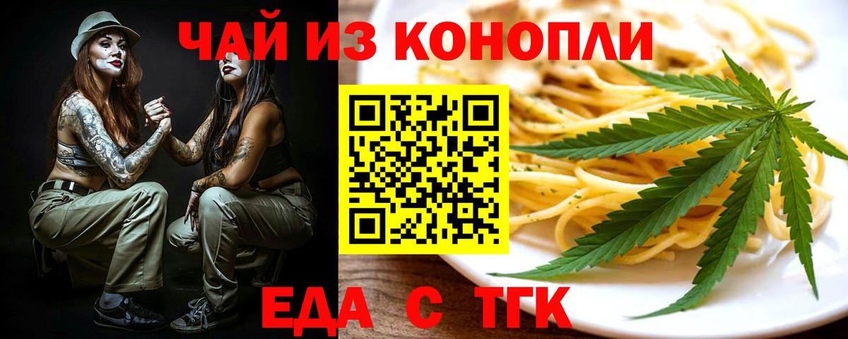 Canna-Cookies конопля  Вход с VPN  Набережные Челны 