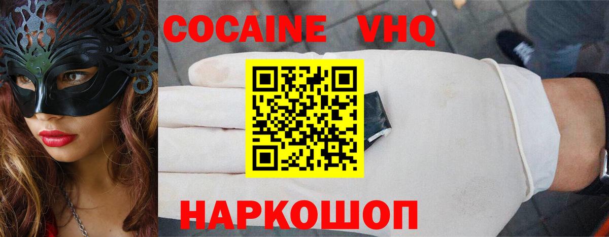 Кокаин Перу  Вход с VPN  Набережные Челны 