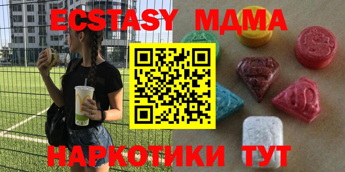 Ecstasy таблы  Вход с VPN  Экстази  Набережные Челны 