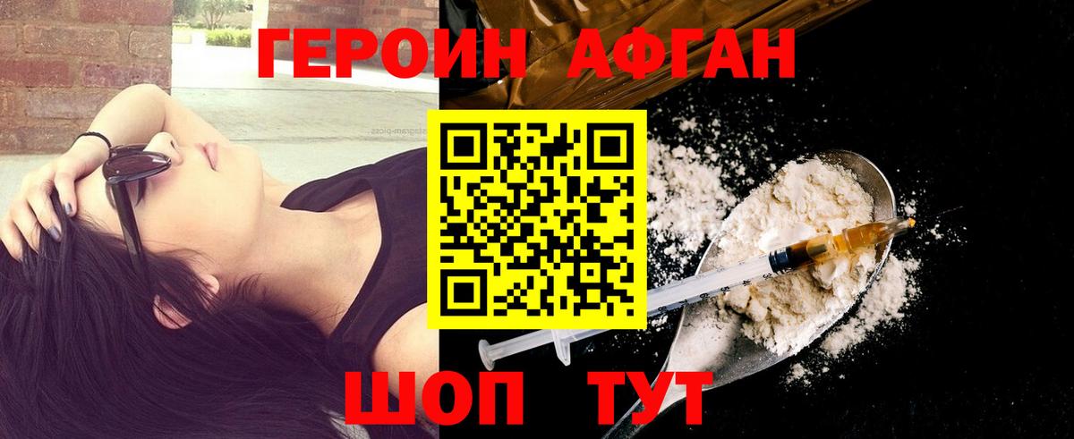 Набережные Челны  Героин белый  ГЕРОИН  Вход с VPN 