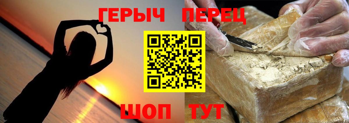 ГЕРОИН Heroin Набережные Челны