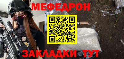 мяу мяу кристалл Волгодонск