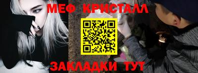 мяу мяу кристалл Волгодонск