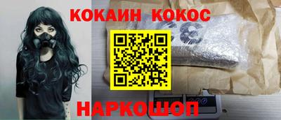 мяу мяу кристалл Волгодонск