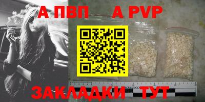 мяу мяу кристалл Волгодонск