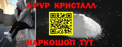 мяу мяу кристалл Волгодонск