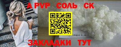 мяу мяу кристалл Волгодонск