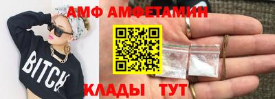 мяу мяу кристалл Волгодонск