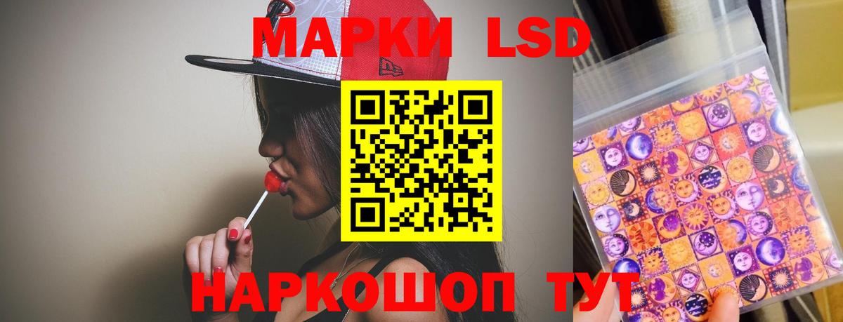 ЛСД экстази кислота  ЛСД экстази  Вход с VPN  Набережные Челны  blacksprut рабочий сайт  Лсд 25 экстази кислота 