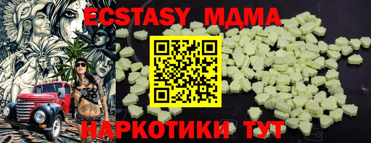 MDMA  Вход с VPN  Набережные Челны  МДМА молли 