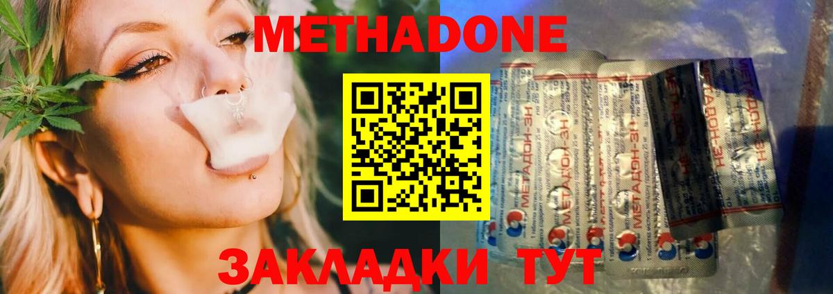 Метадон VHQ Набережные Челны