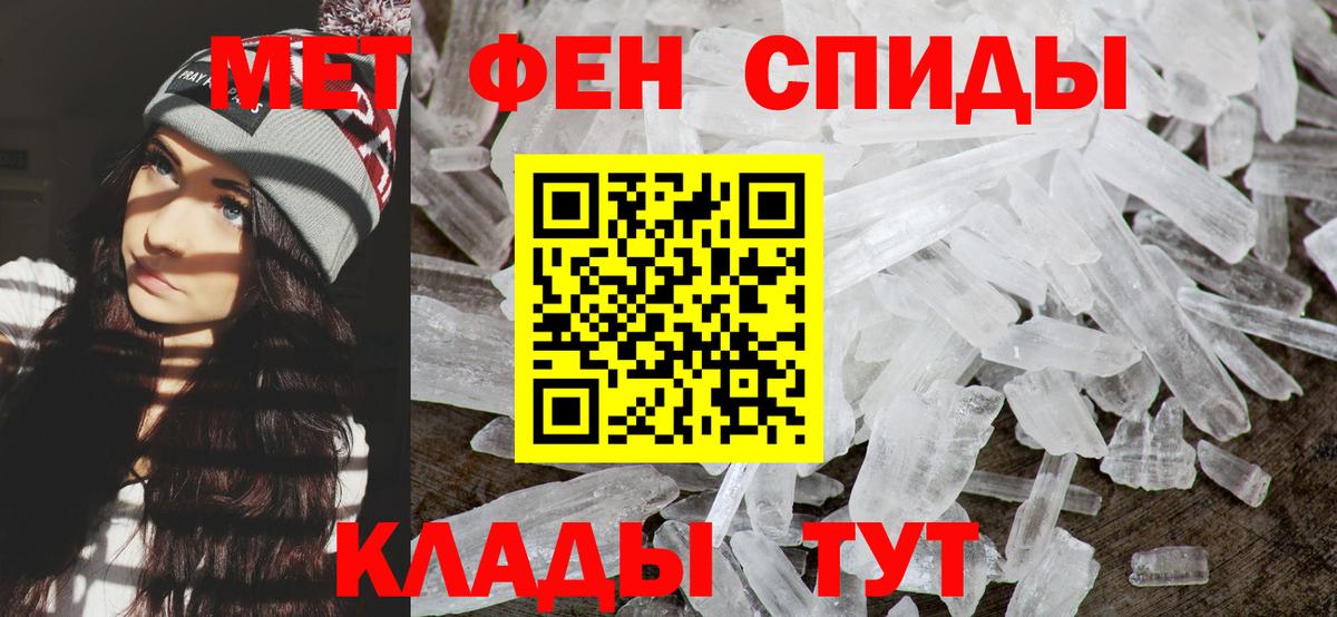 Первитин винт Набережные Челны