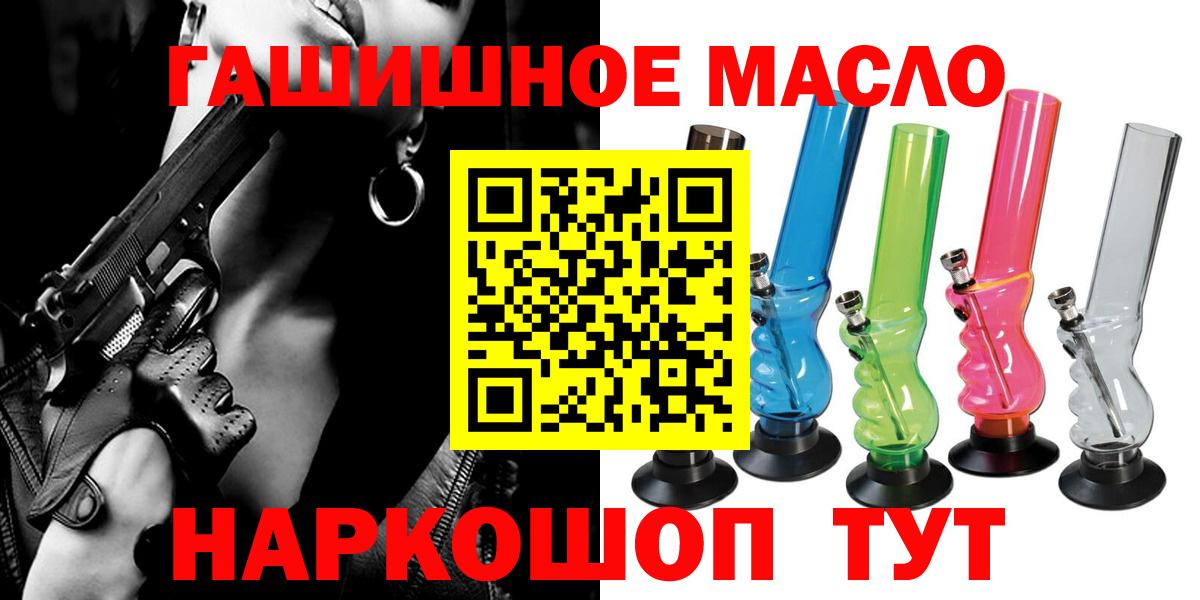 Набережные Челны  сколько стоит  Вход с VPN  Дистиллят ТГК гашишное масло 
