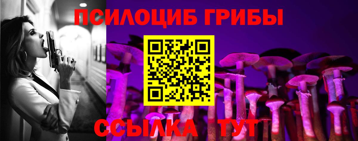 Галлюциногенные грибы GOLDEN TEACHER Набережные Челны